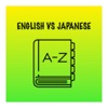 English Japanese Helpful Dic