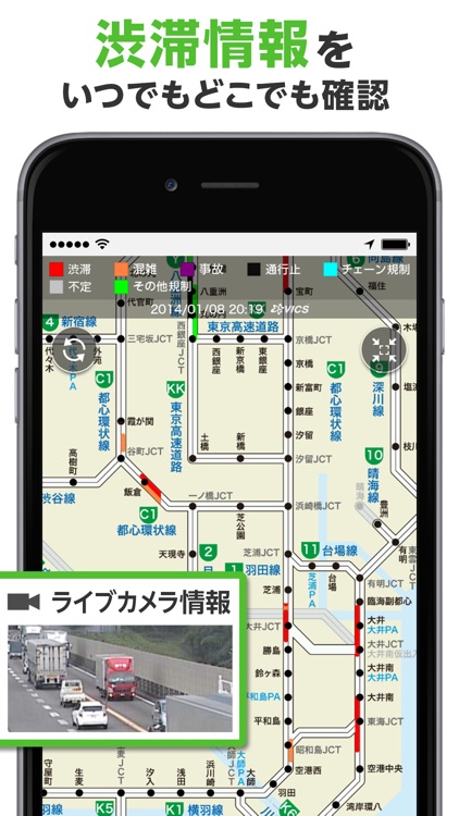 ナビタイム ドライブサポーター - NAVITIMEのカーナビアプリ screenshot-4