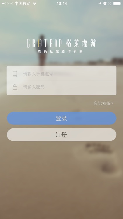 格莱逸游商户