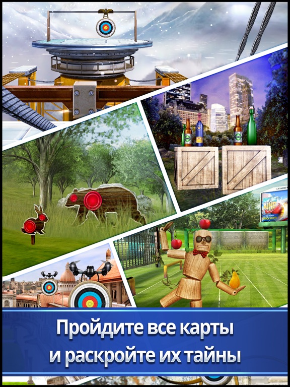 Скачать Archery King
