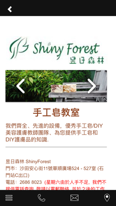 How to cancel & delete Shiny Forest HandMade Soap from iphone & ipad 2