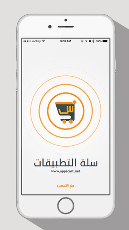سلة التطبيقـات