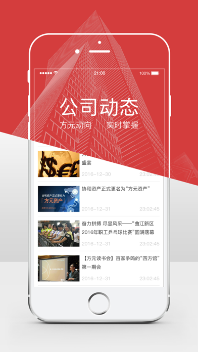 Screenshot #2 pour 方元资产