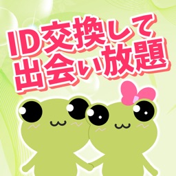 id交換ならline up交換掲示板 - lineのid交換出会い