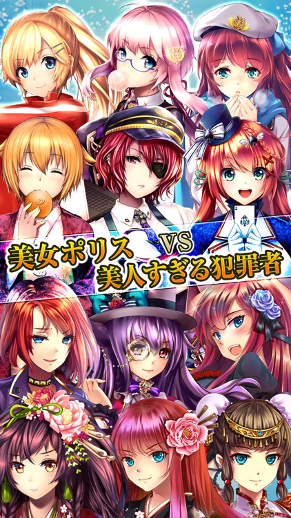出動!美女ポリス screenshot-4