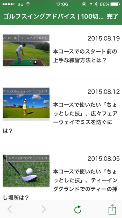 golf-fine screenshot-4