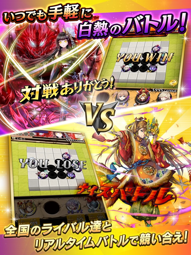 逆転オセロニア をapp Storeで