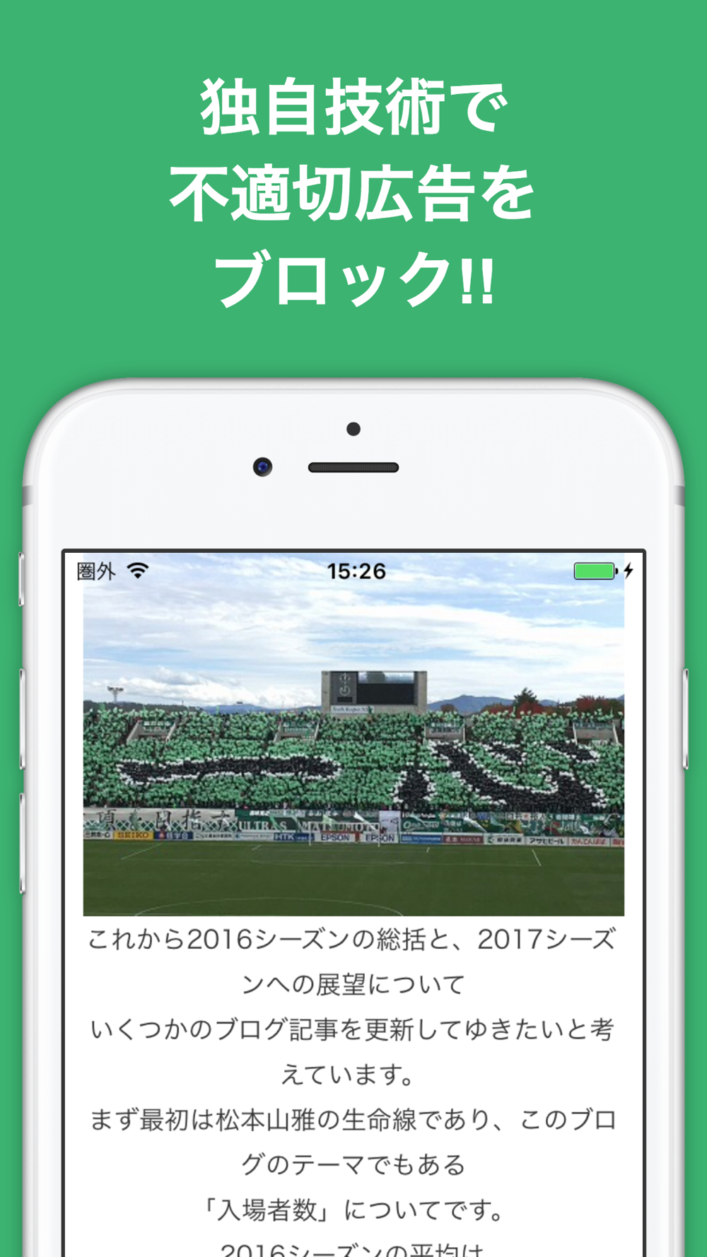 ブログまとめニュース速報 For 松本山雅fc Free Download App For Iphone Steprimo Com