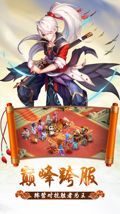 修仙奇遇-再现大唐西游扛鼎之作