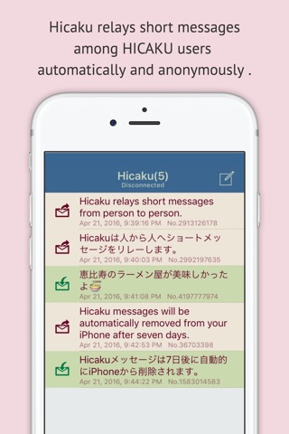 HICAKU - nearby communication screenshot 4