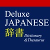 New English Japanese Deluxe Dictionary