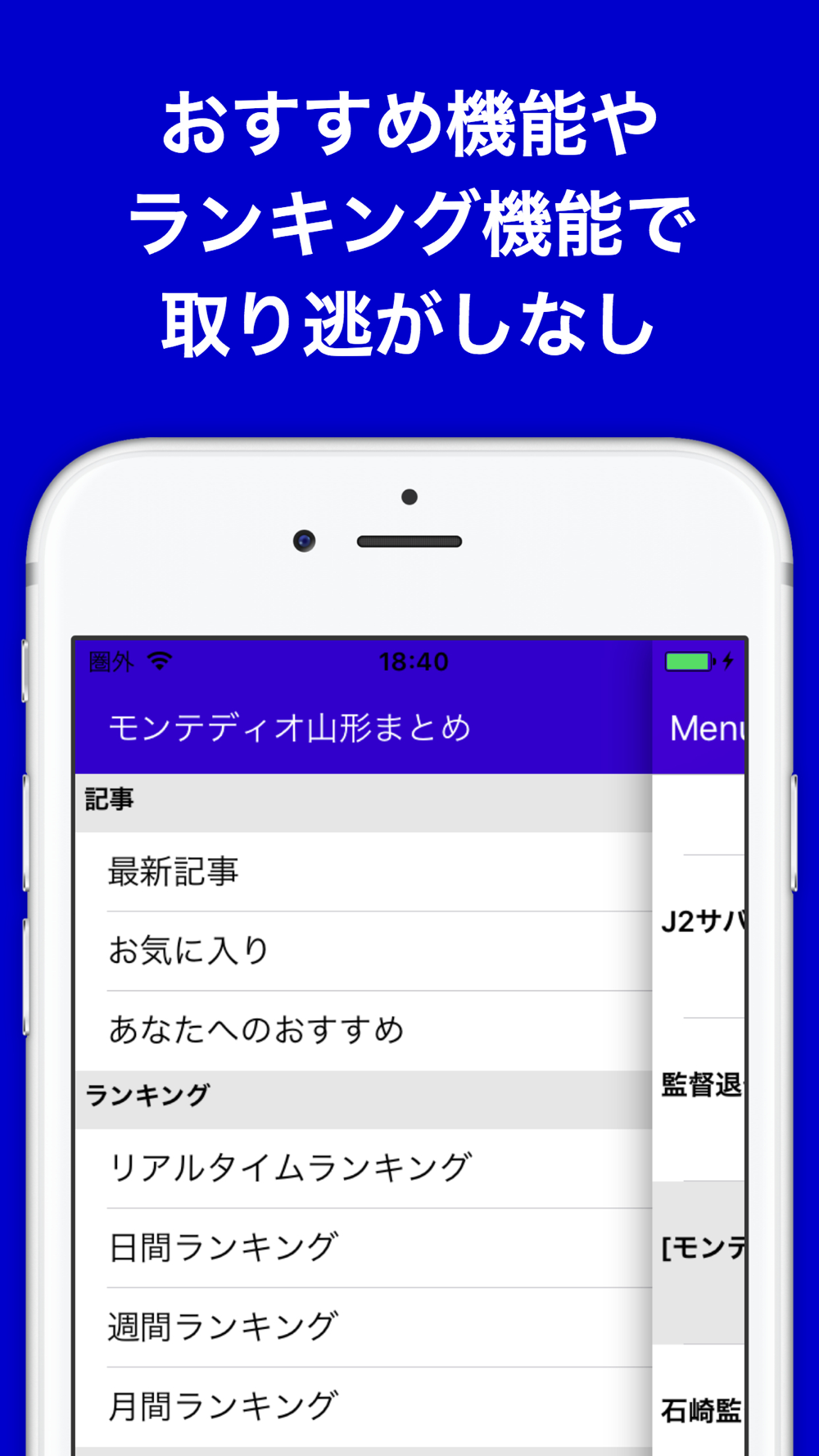 ブログまとめニュース速報 For モンテディオ山形モンテ山形 Free Download App For Iphone Steprimo Com