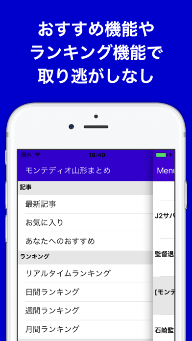 ブログまとめニュース速報 For モンテディオ山形モンテ山形 Free Download App For Iphone Steprimo Com