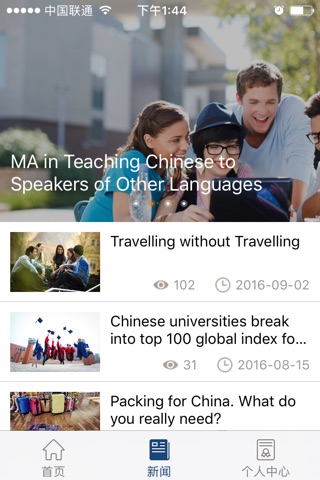 Study in SHU——Welcome international students ！ screenshot 3