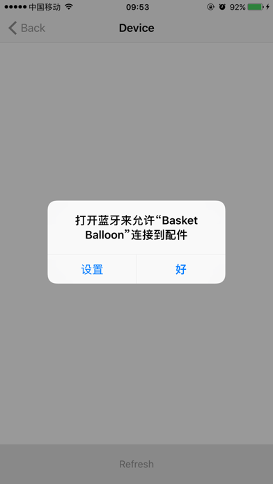 DicimBasketballoonのおすすめ画像3