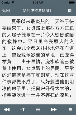 热门电视剧电影同步小说 screenshot 2