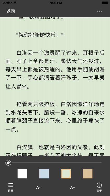 耽美小说合集-耽美小说大全 screenshot-4