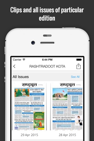 Rashtradoot Daily Newspaper screenshot 4