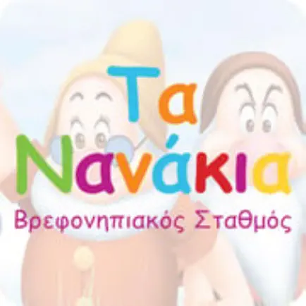 TaNanakia Nursery School Читы