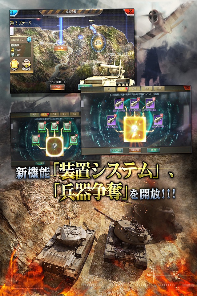 戦車帝国  海陸争覇 screenshot 4
