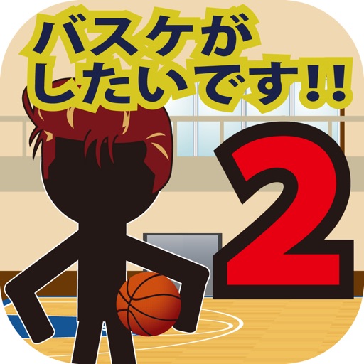 I love basket2 iOS App