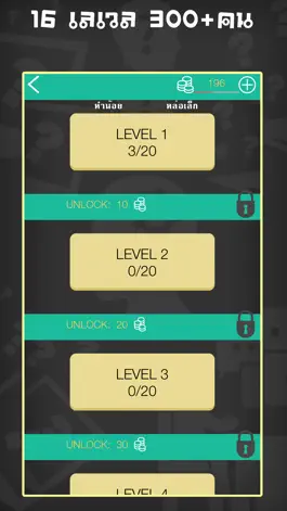 Game screenshot ทายหน้านักร้อง - ติ่งต้องรู้ดี hack