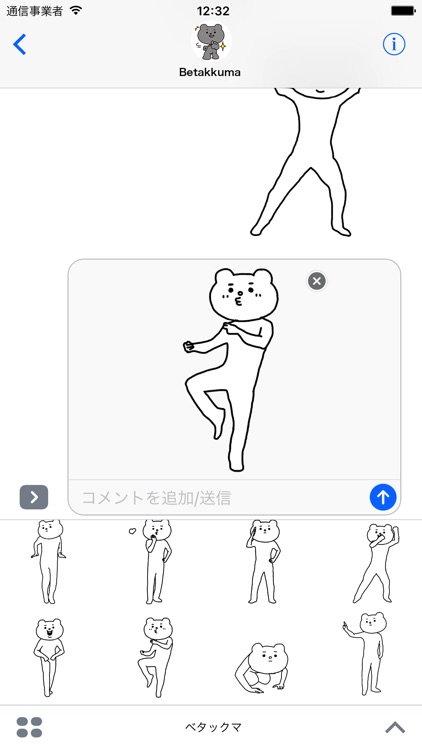 Aggressive Bear Betakkuma
