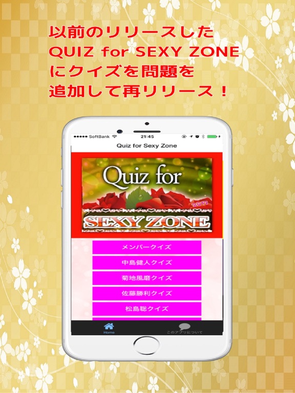 QUIZ for SEXY ZONE-2のおすすめ画像1