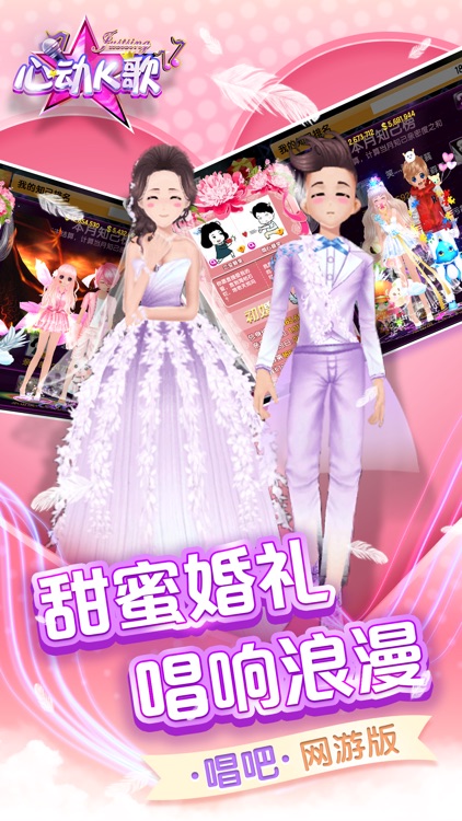 心动K歌-让我们一起唱歌听歌恋爱吧 screenshot-0