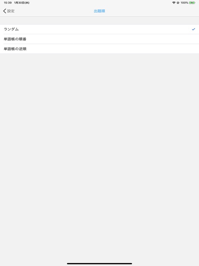 みんなの英単語帳 受験勉強のための単語帳メーカー をapp Storeで