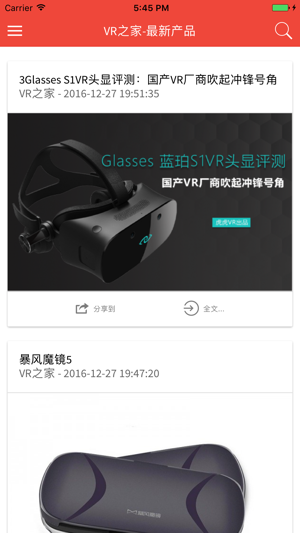 VR设备之家(圖3)-速報App