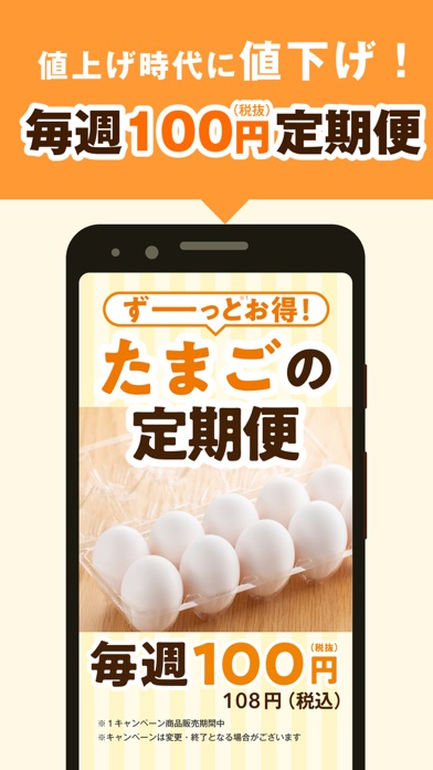 クックパッドマート - 生鮮食品ネットスーパー screenshot1