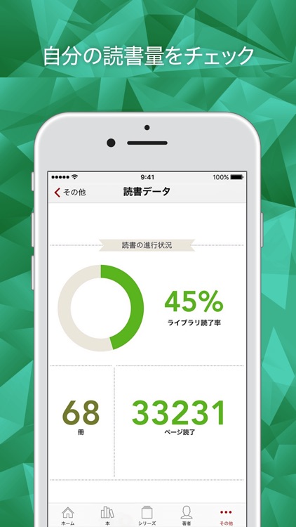 楽天Kobo - 電子書籍が読めるアプリ screenshot-4