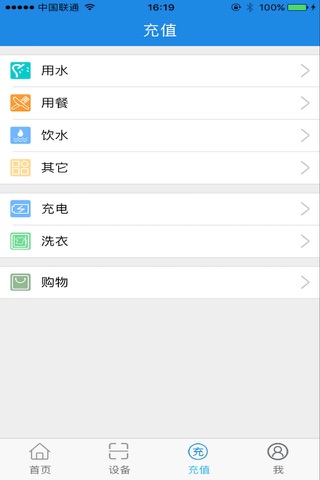 乐校通 screenshot 3