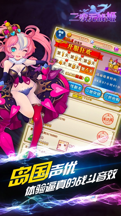二次元战姬-三国动漫美少女策略卡牌游戏 screenshot-4