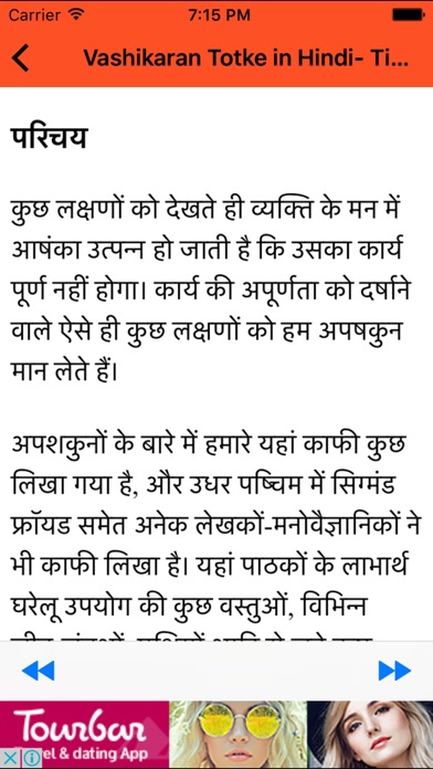 How to cancel & delete Vashikaran Totke in Hindi- Tips to hypnotize from iphone & ipad 4