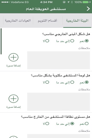 المتسوق السري screenshot 4