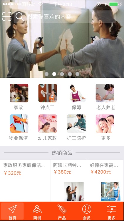 成都家政服务网