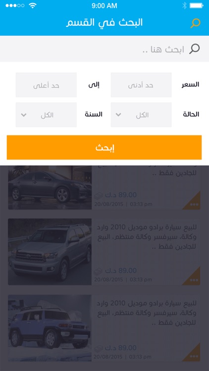 موجود - تطبيق إعلاني متكامل screenshot-3