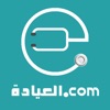 elaiada.com العيادة