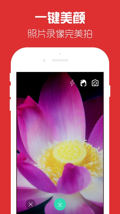 美图相机camera-完美相机修图软件for iPhone