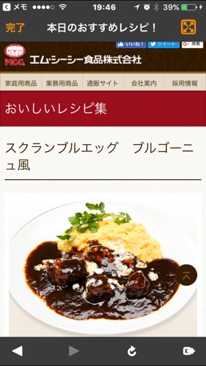 MCC Foods with Clickable Paper(圖4)-速報App