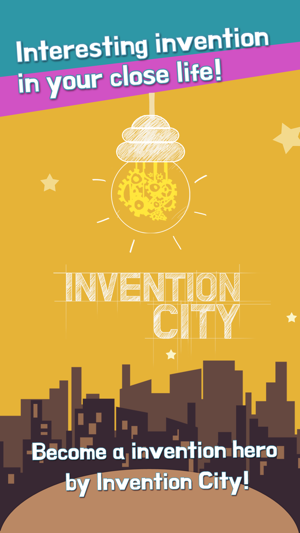 InventionCity(圖1)-速報App