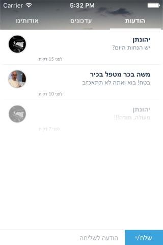 משה בכר מטפל בכיר by AppsVillage screenshot 4