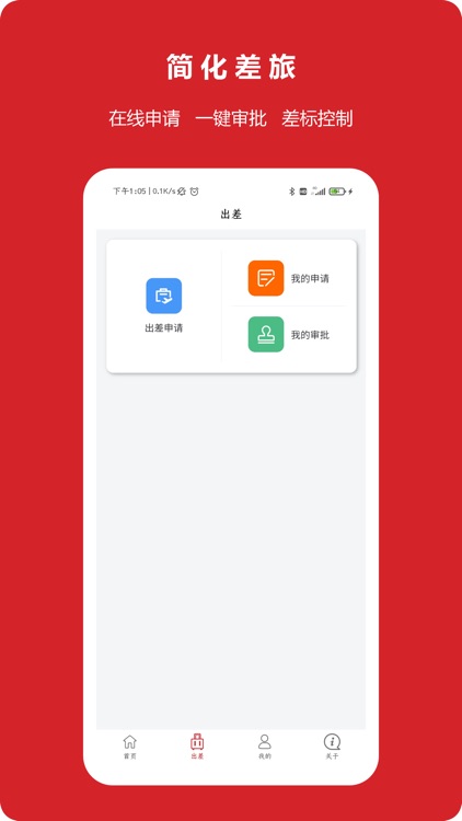 丙零出行 screenshot-3