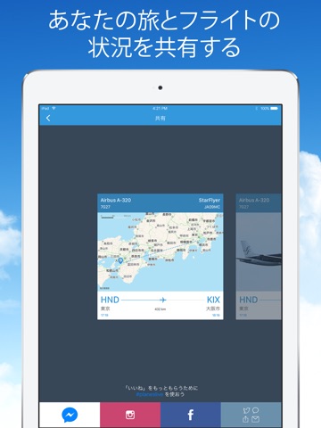 Planes Live - Flight Tracker screenshot 4