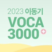 [이동기] 2023 공무원 영어 VOCA PC 용