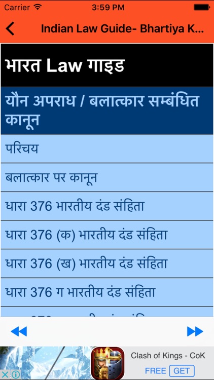 Indian Law Guide- Bhartiya Kanoon ki Dictionary