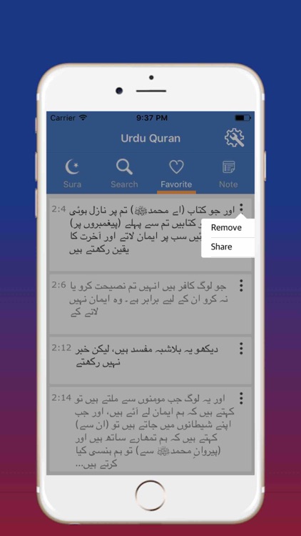 Urdu Quran and Easy Search screenshot-3