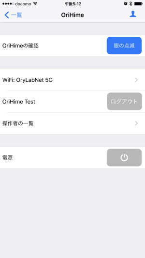 OriHime設定 for OriHime Biz(圖3)-速報App